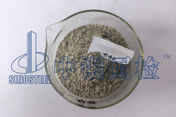 粉煤灰中銨離子含量檢測標(biāo)準 第三方檢測報告