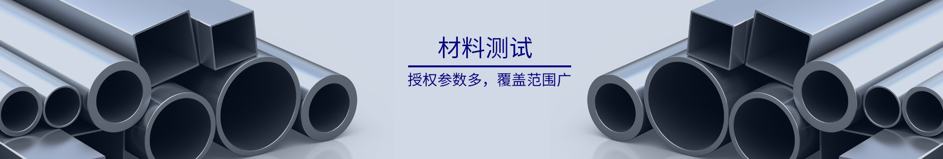 耐中性鹽霧試驗(yàn)
