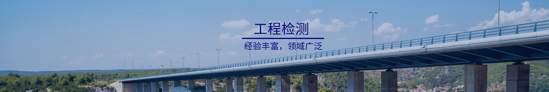 地鐵隧道檢測